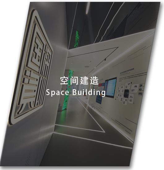 思航 空间建造 Space Building